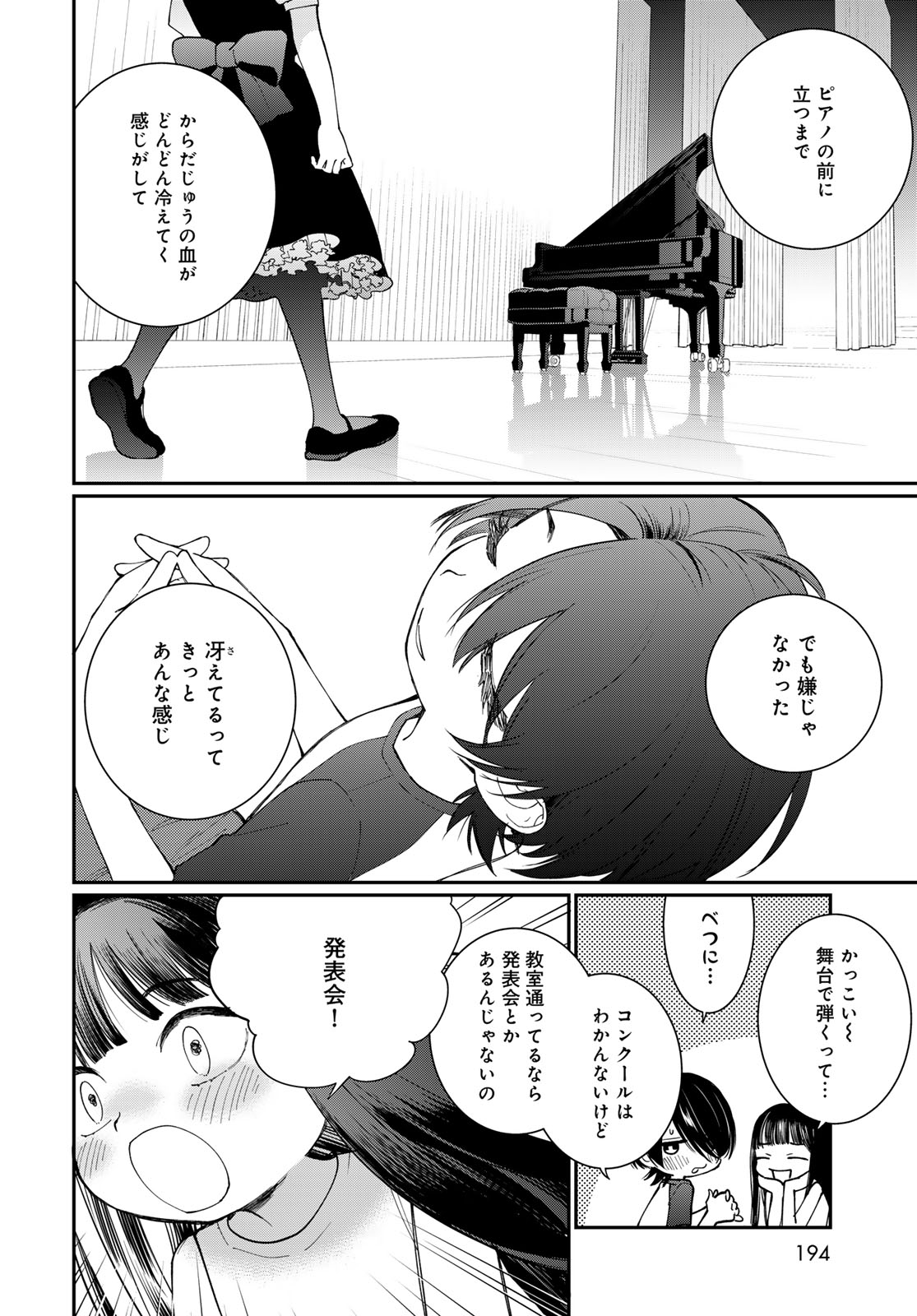 Tomoshibi kara Sparkle - Chapter 4 - Page 6