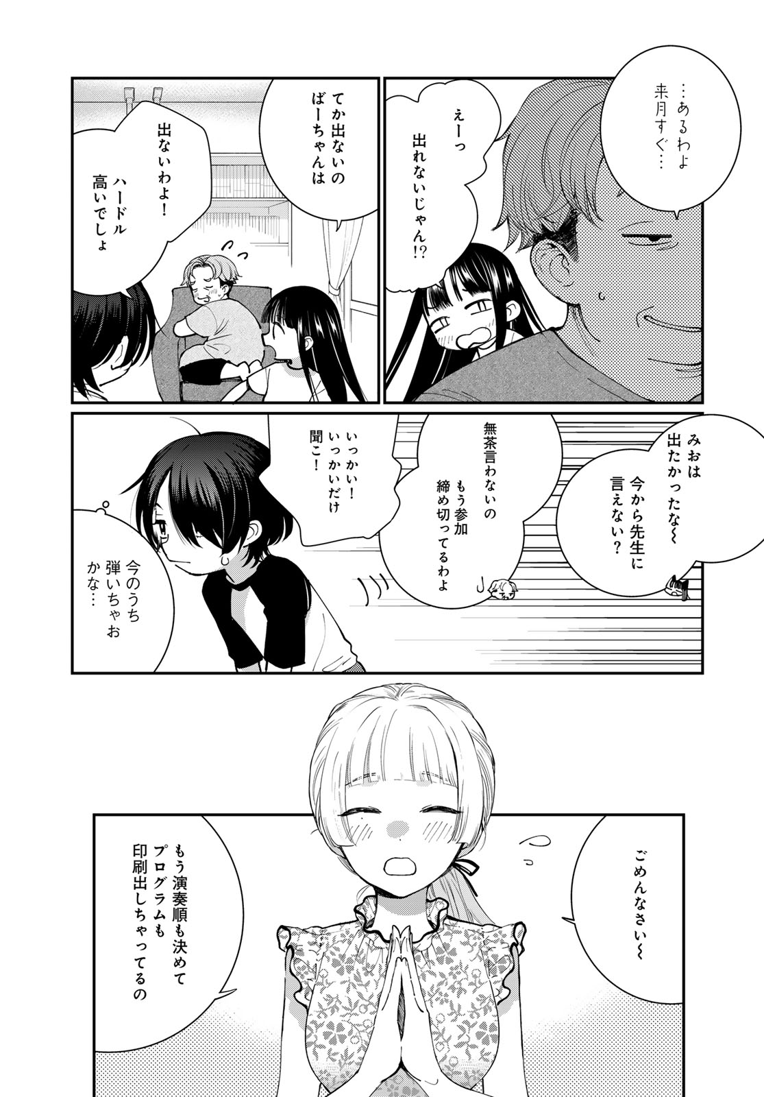 Tomoshibi kara Sparkle - Chapter 4 - Page 7
