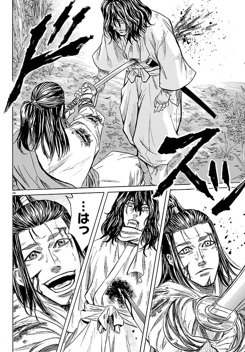 Tomoshibi - Chapter 6 - Page 14