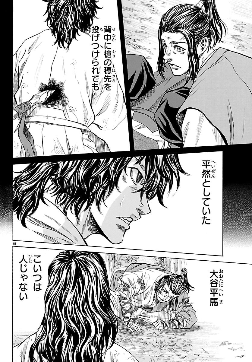 Tomoshibi - Chapter 6 - Page 18