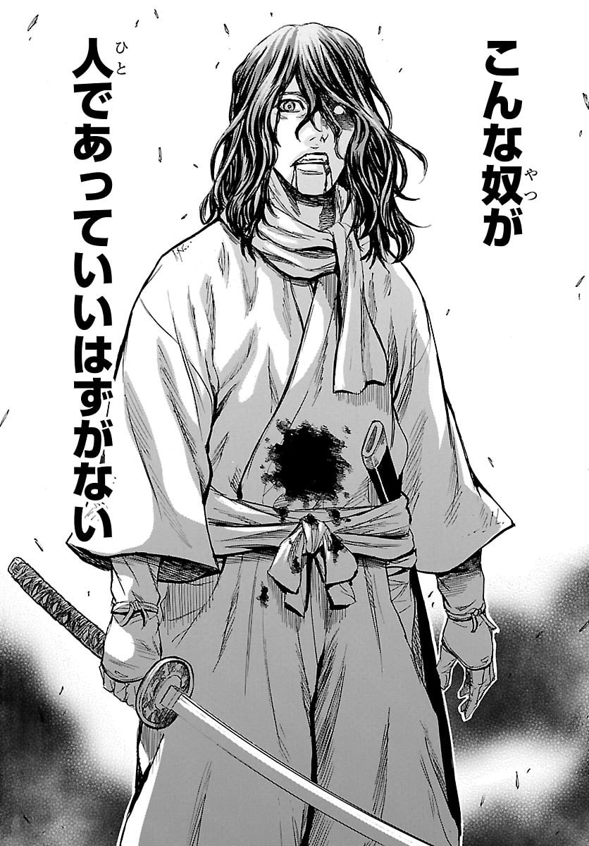 Tomoshibi - Chapter 6 - Page 19