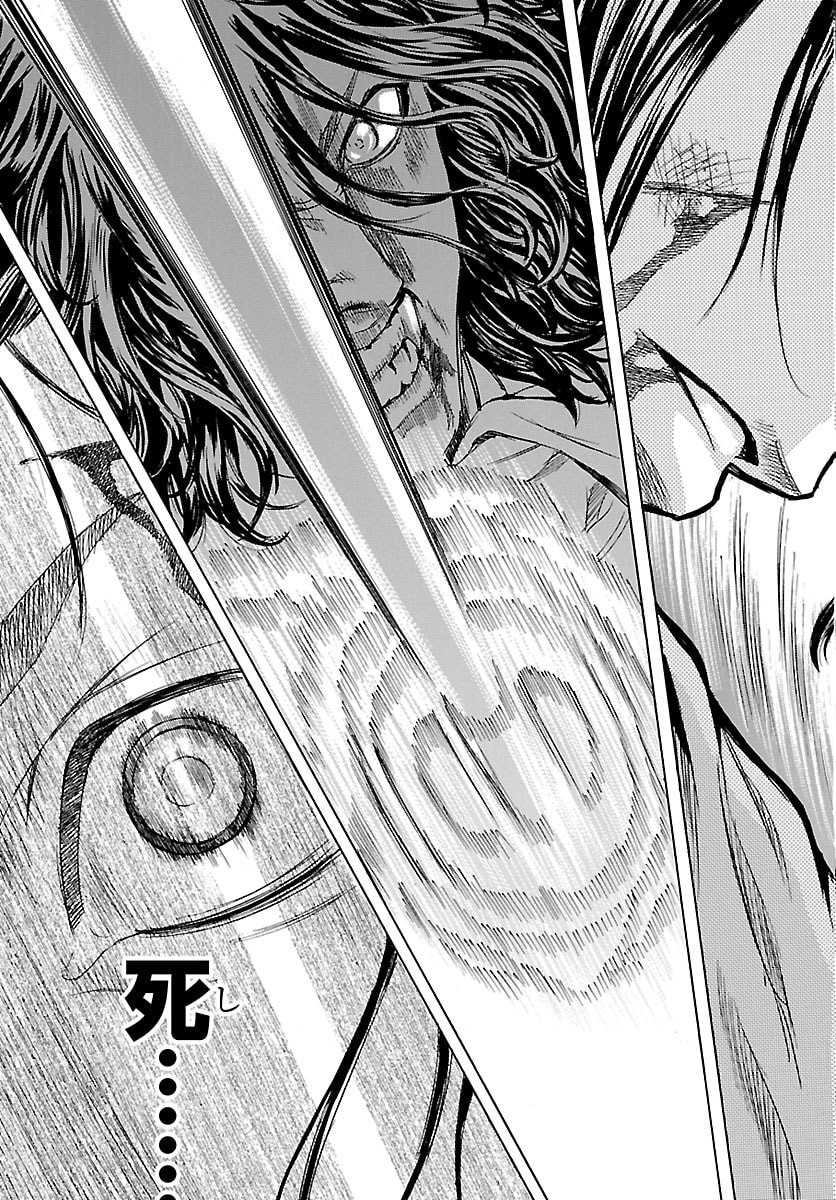 Tomoshibi - Chapter 6 - Page 23