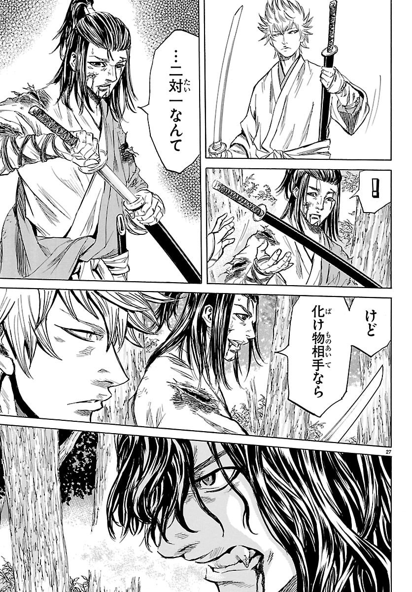 Tomoshibi - Chapter 6 - Page 27