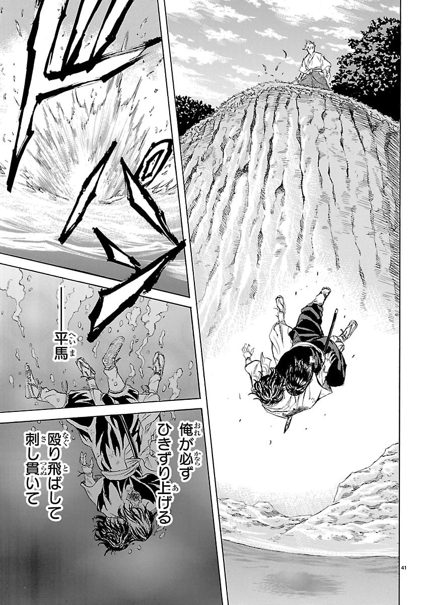 Tomoshibi - Chapter 6 - Page 41