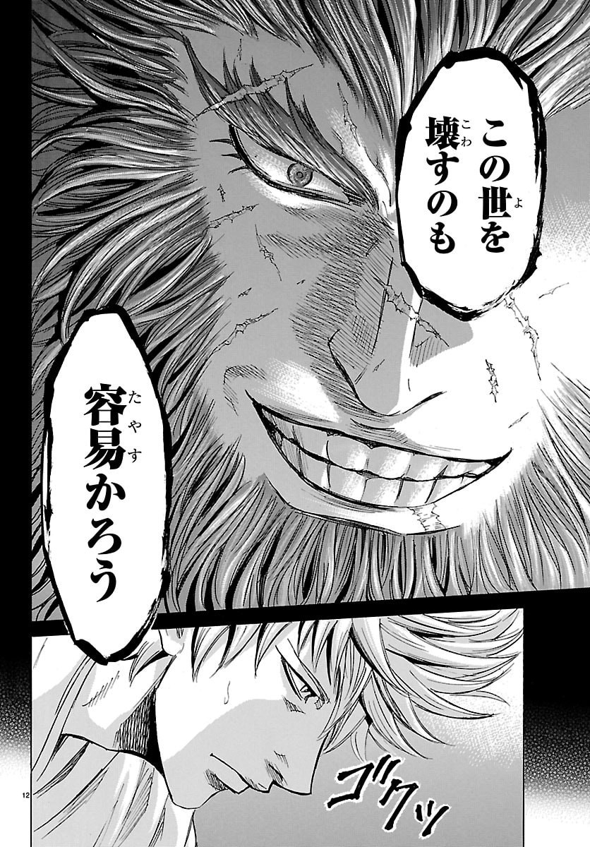 Tomoshibi - Chapter 7 - Page 12