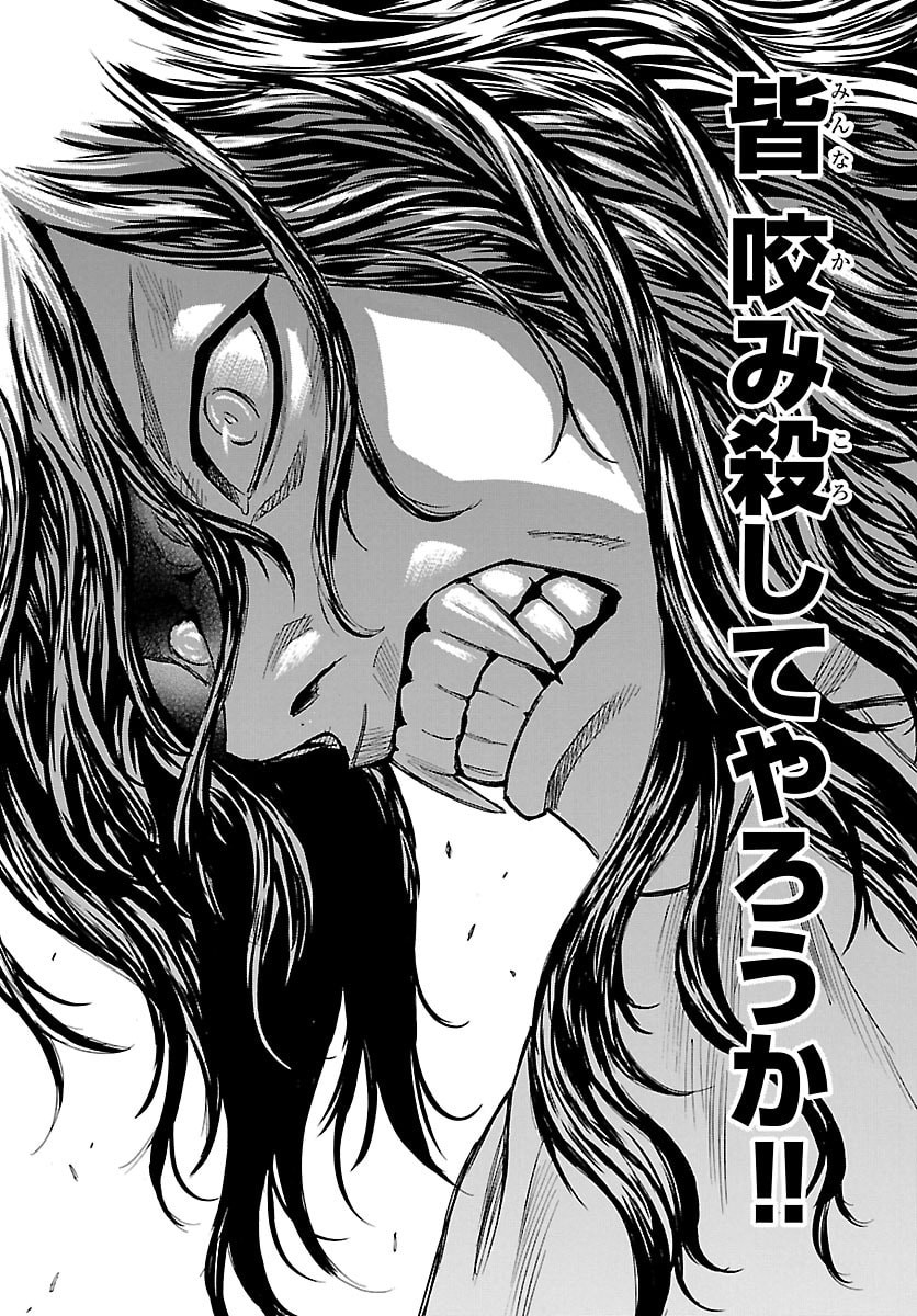 Tomoshibi - Chapter 7 - Page 16