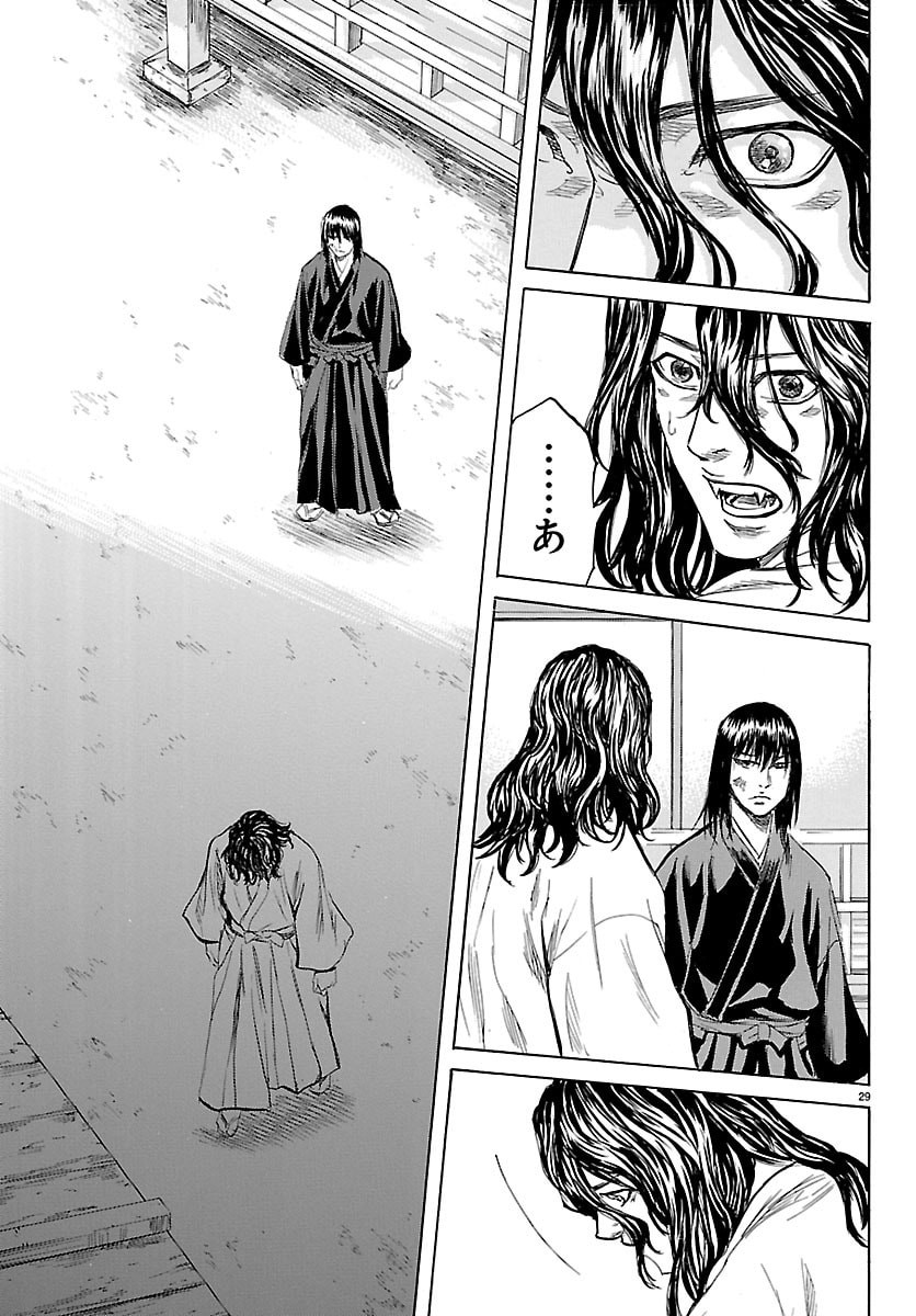 Tomoshibi - Chapter 7 - Page 29