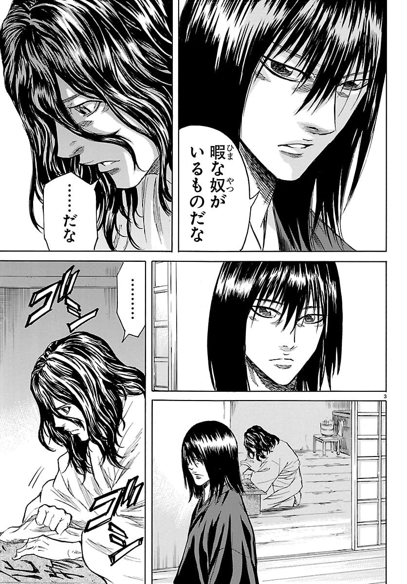 Tomoshibi - Chapter 7 - Page 3