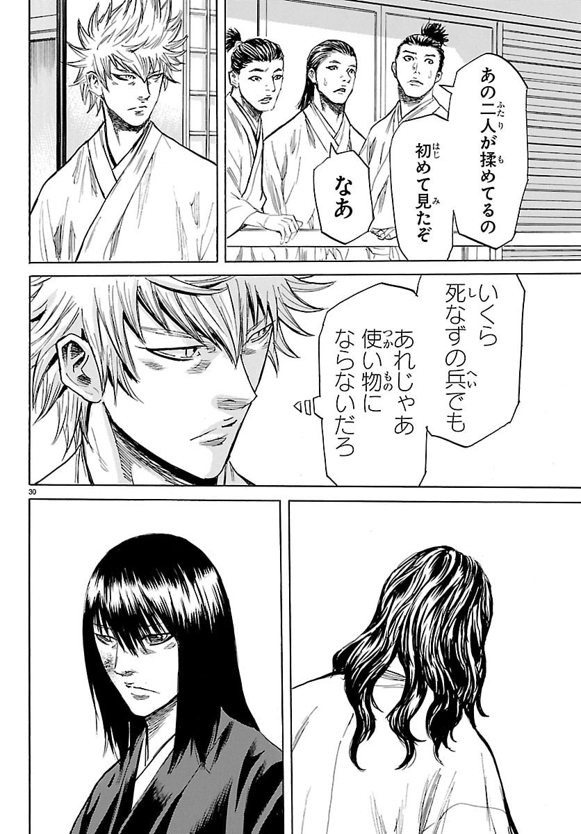 Tomoshibi - Chapter 7 - Page 30