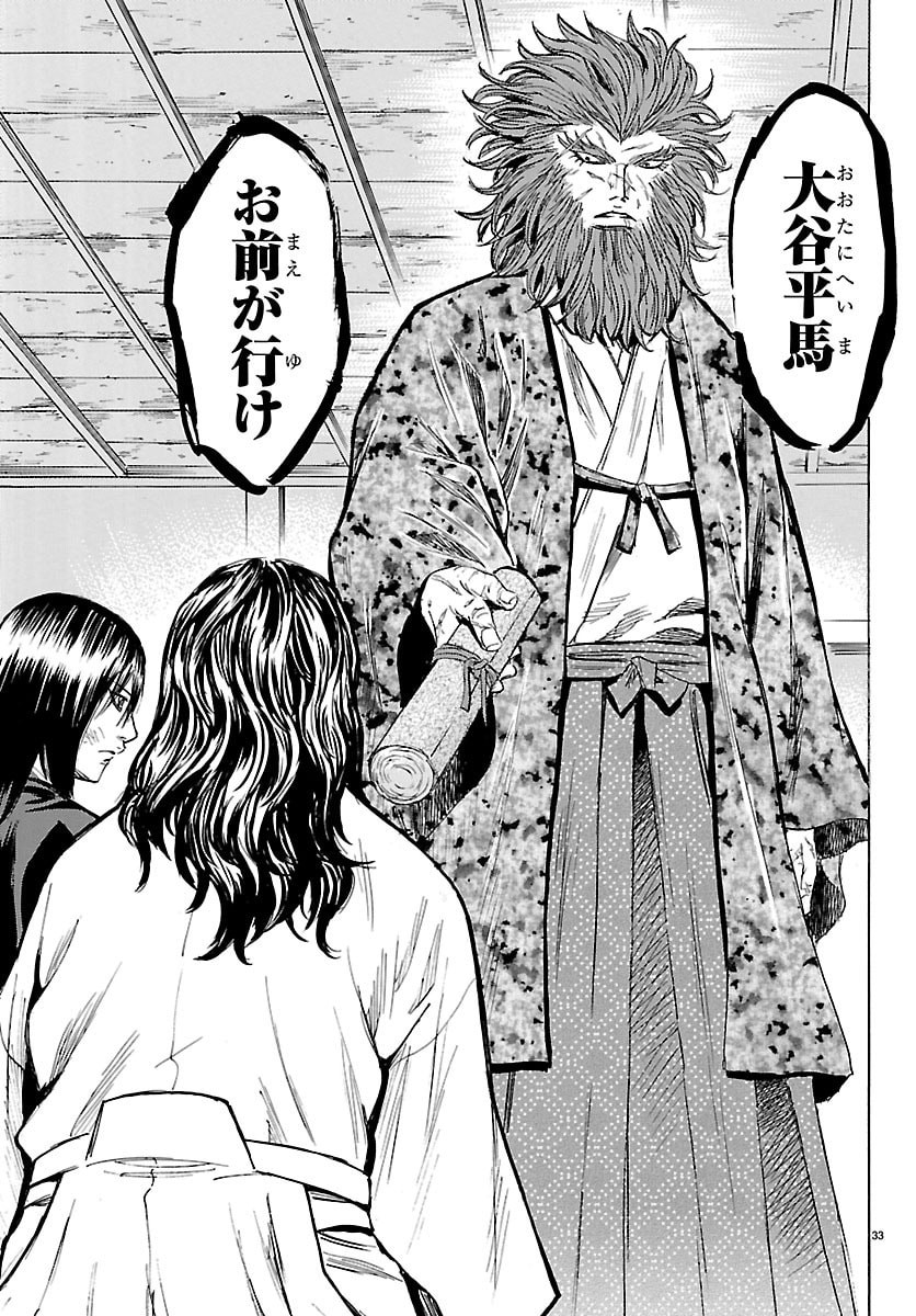 Tomoshibi - Chapter 7 - Page 33