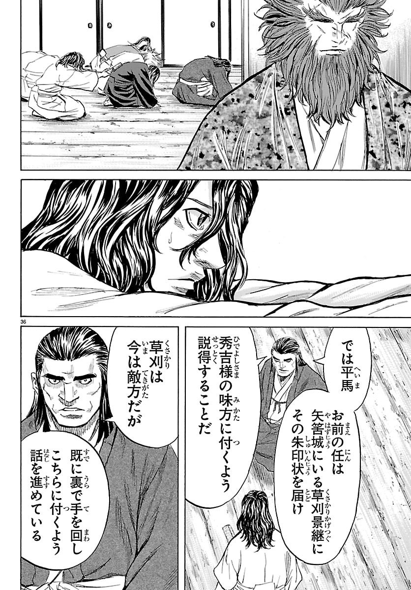 Tomoshibi - Chapter 7 - Page 36