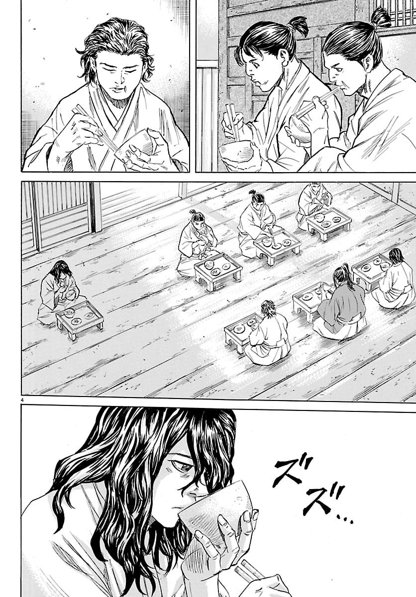 Tomoshibi - Chapter 7 - Page 4