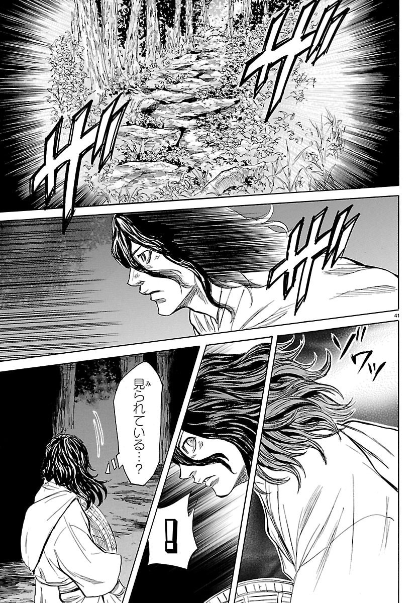 Tomoshibi - Chapter 7 - Page 41