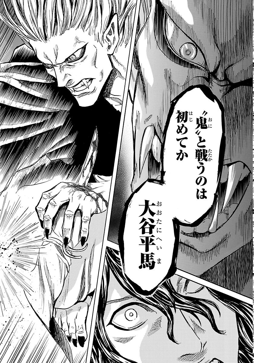 Tomoshibi - Chapter 8 - Page 14