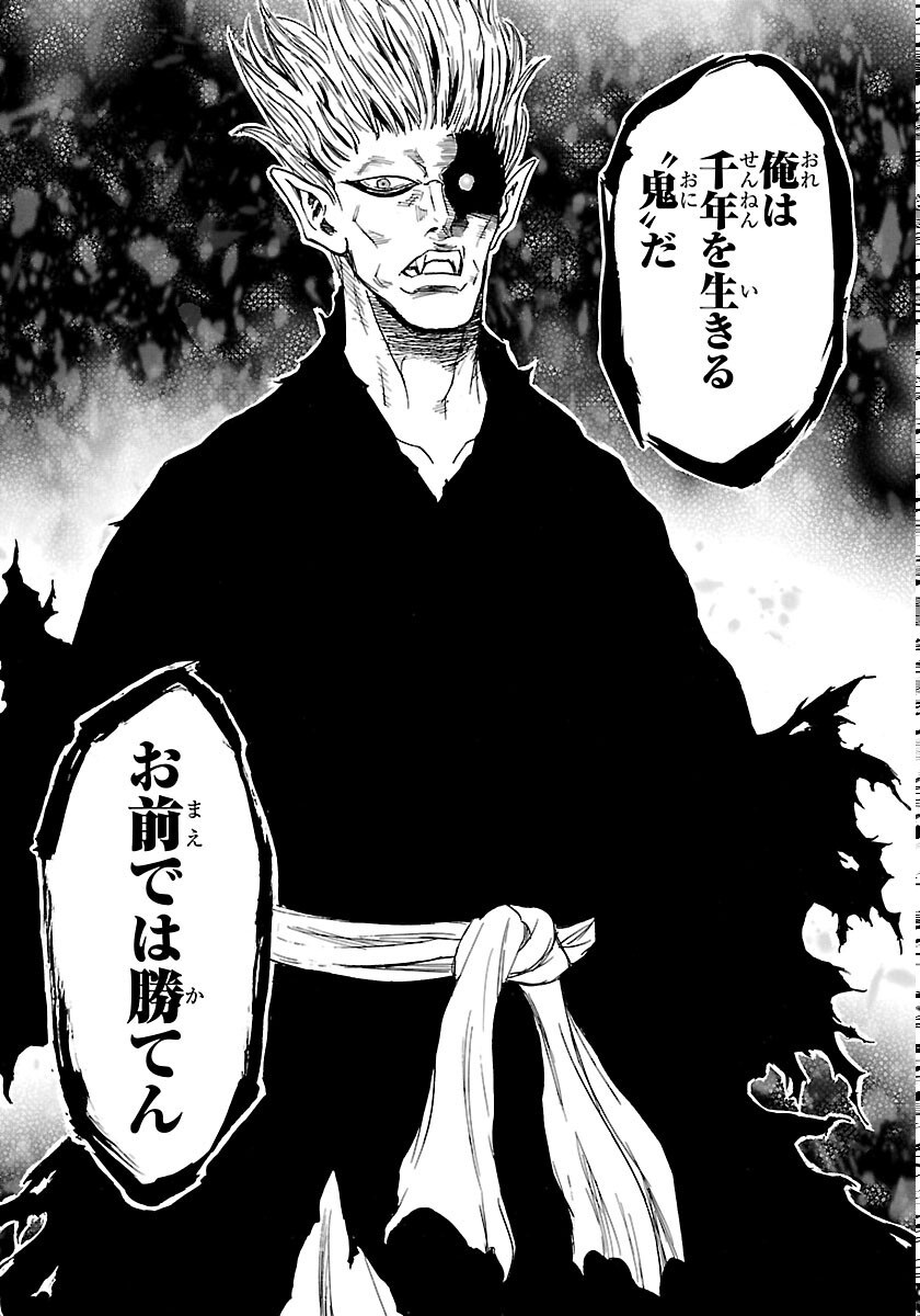 Tomoshibi - Chapter 8 - Page 18