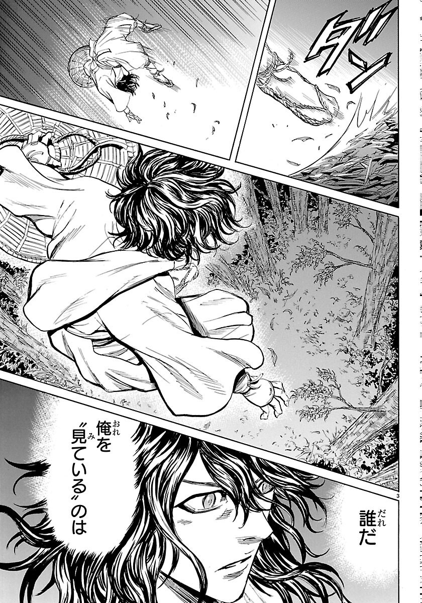 Tomoshibi - Chapter 8 - Page 3