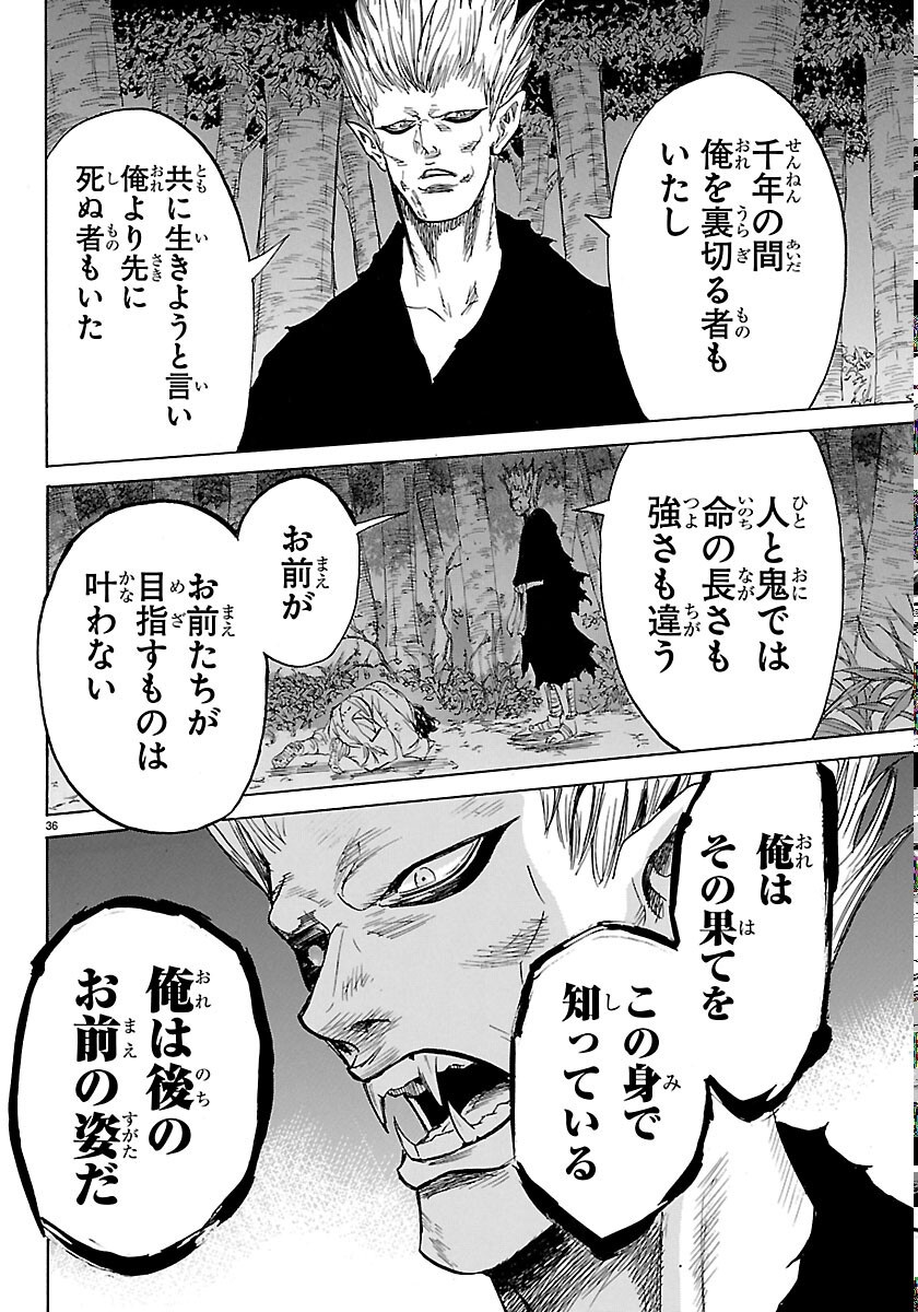 Tomoshibi - Chapter 8 - Page 36
