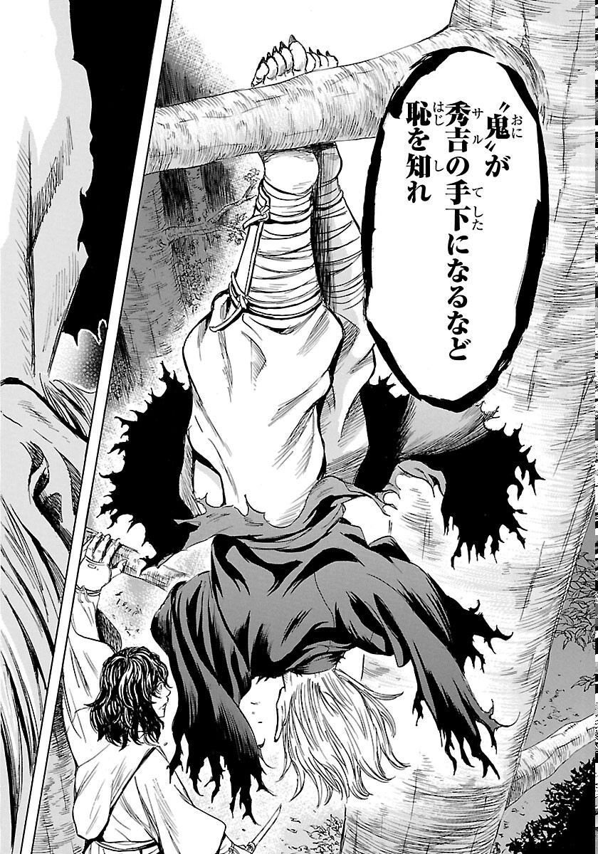 Tomoshibi - Chapter 8 - Page 6
