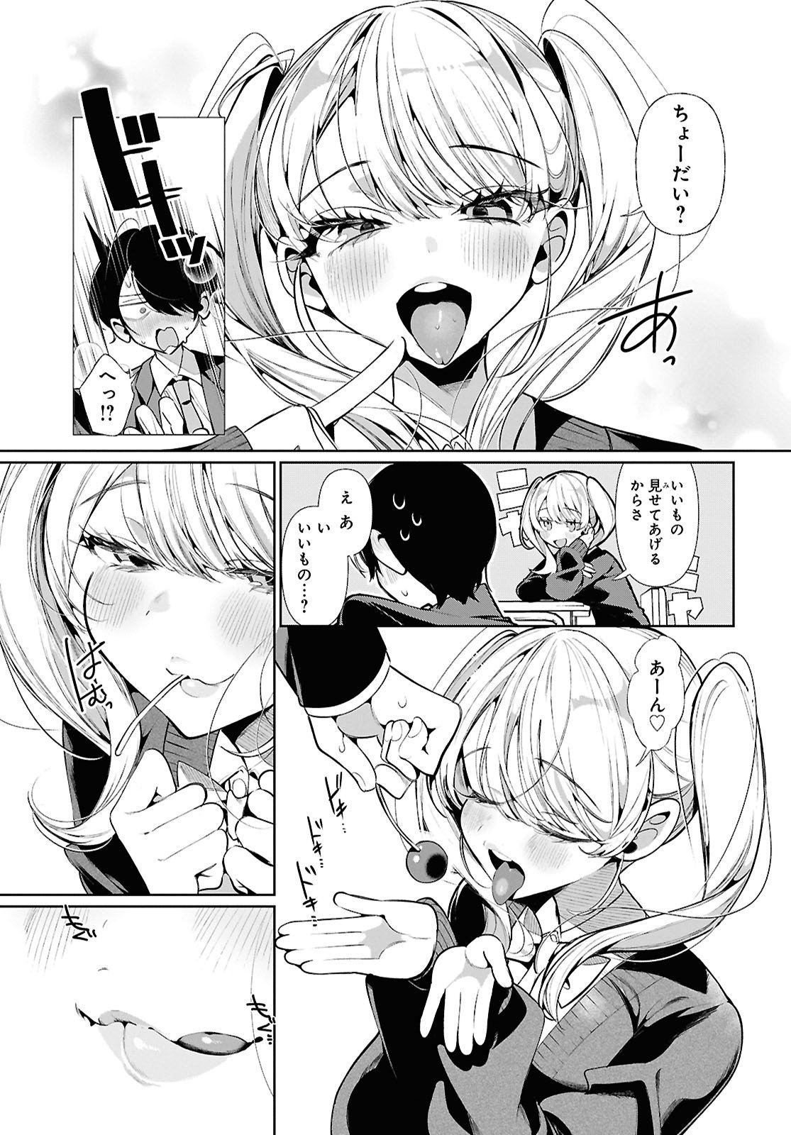 Tonari no Gyaru wa Kuchisabishii-chan - Chapter 1 - Page 8