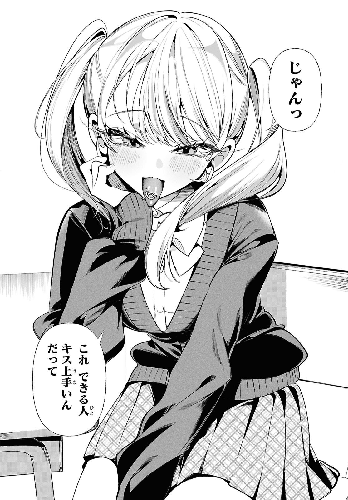Tonari no Gyaru wa Kuchisabishii-chan - Chapter 1 - Page 9