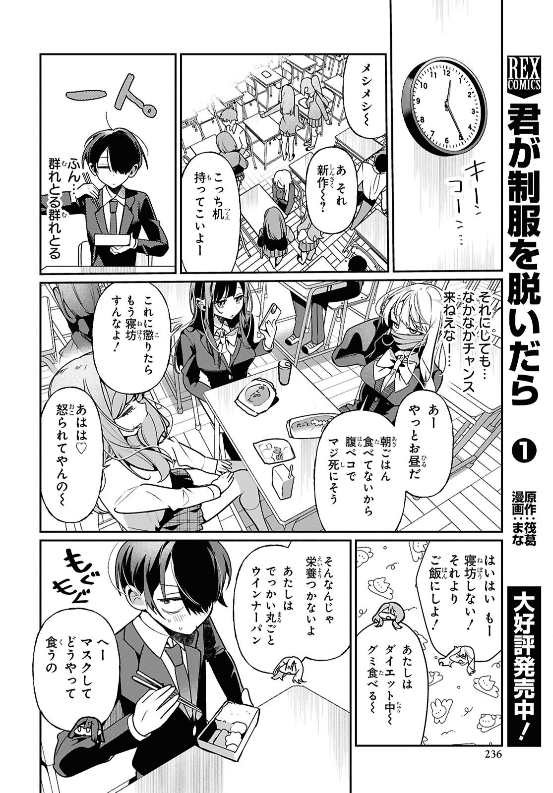 Tonari no Gyaru wa Kuchisabishii-chan - Chapter 10 - Page 10