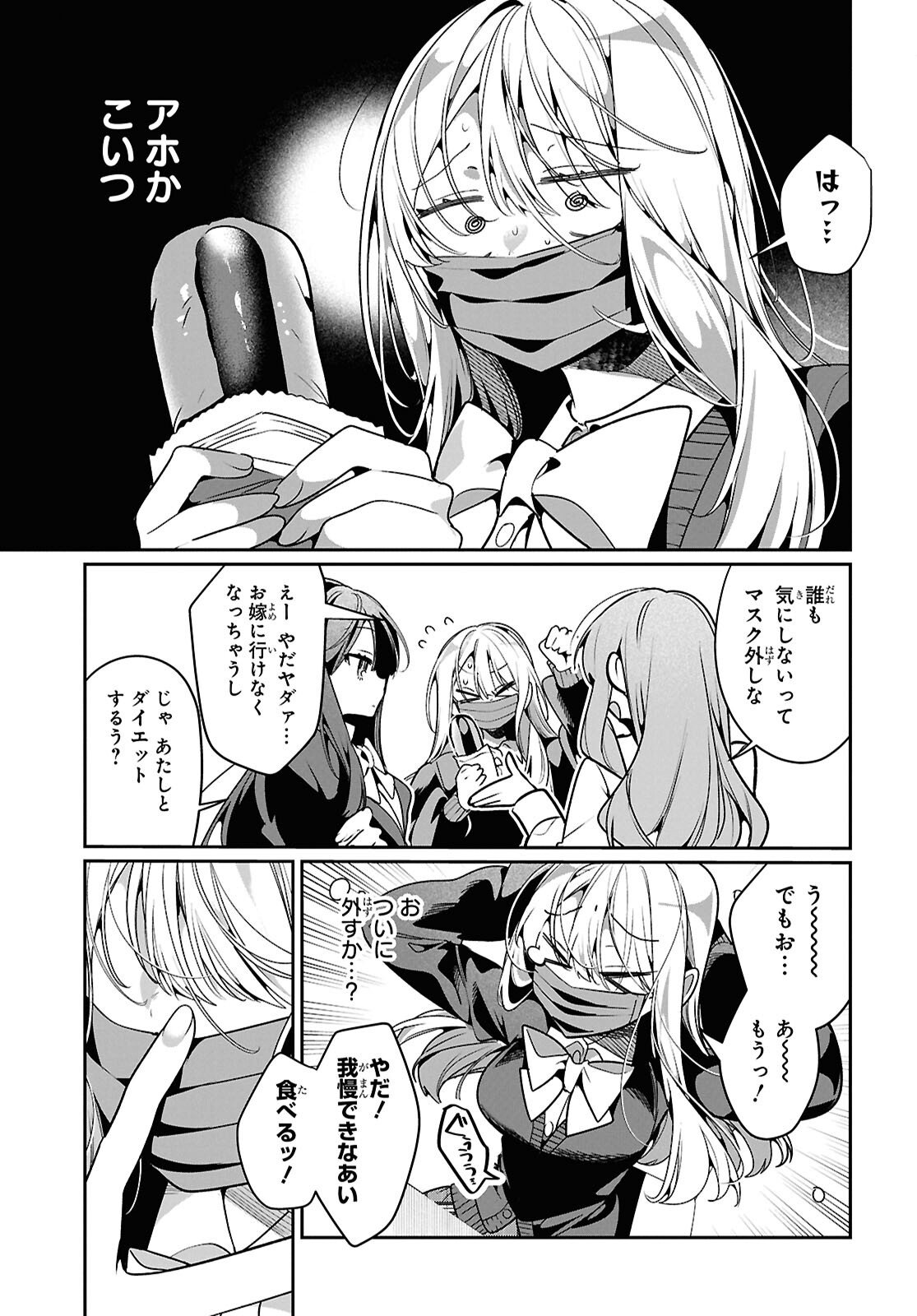 Tonari no Gyaru wa Kuchisabishii-chan - Chapter 10 - Page 11