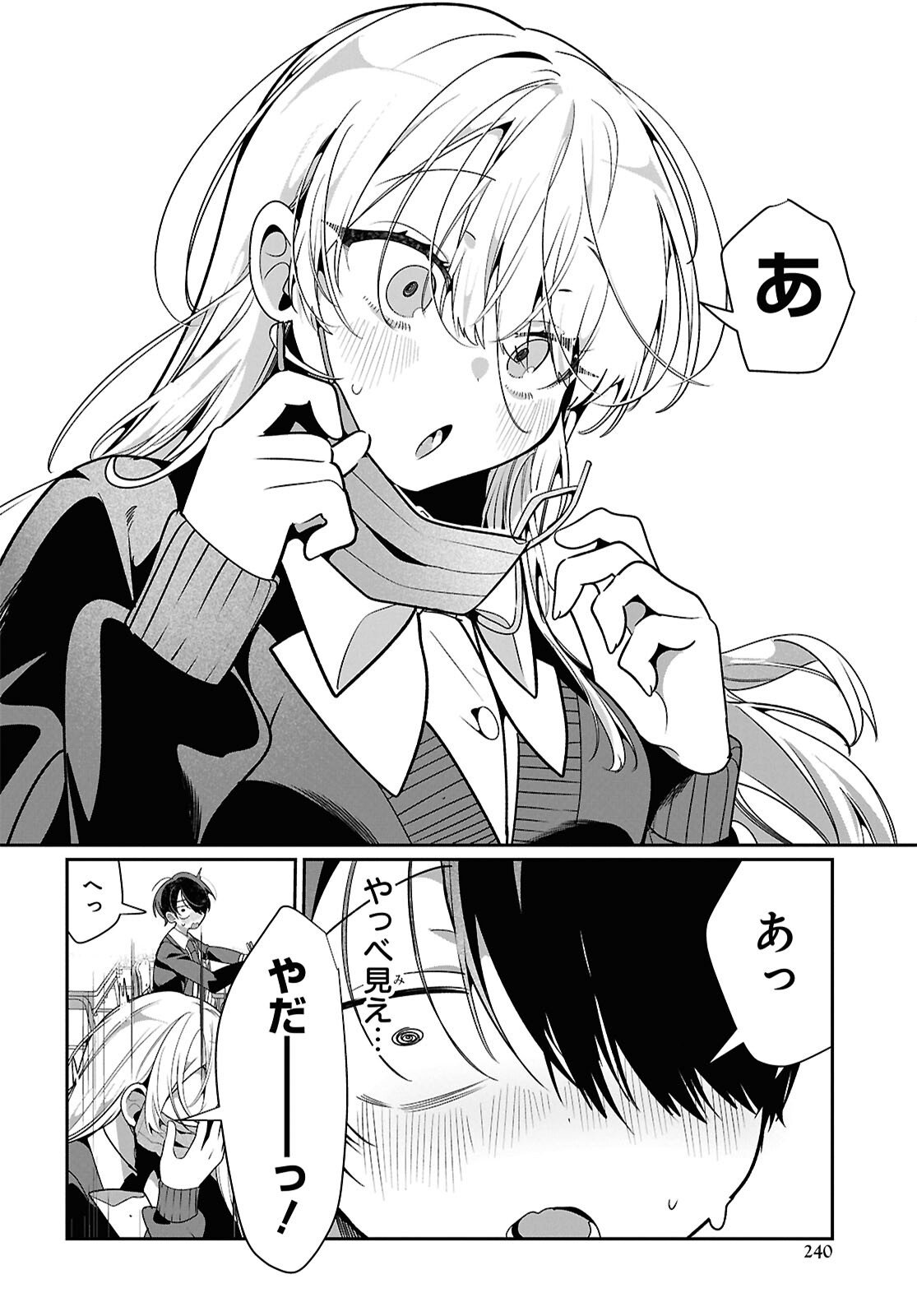Tonari no Gyaru wa Kuchisabishii-chan - Chapter 10 - Page 14