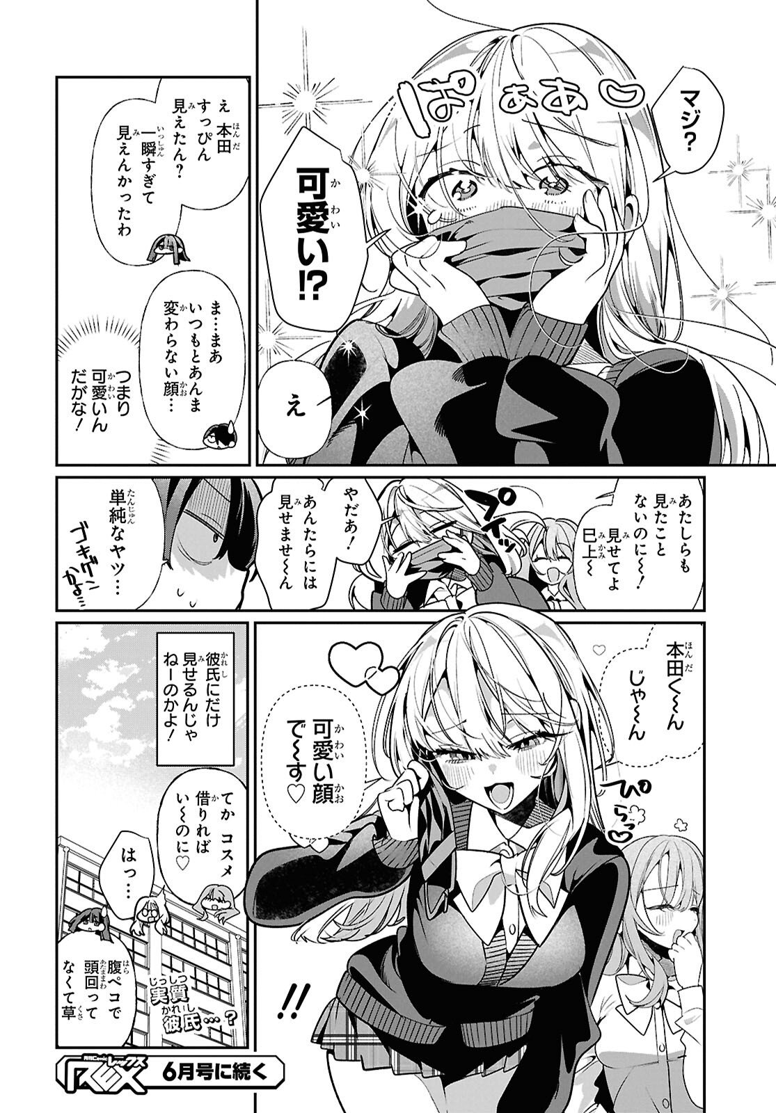 Tonari no Gyaru wa Kuchisabishii-chan - Chapter 10 - Page 16