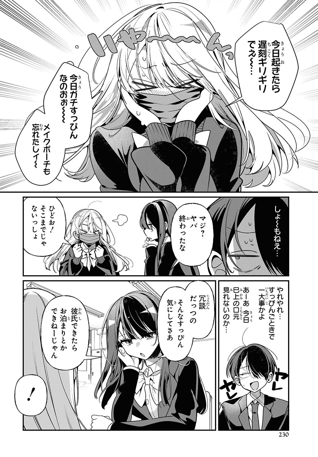 Tonari no Gyaru wa Kuchisabishii-chan - Chapter 10 - Page 4
