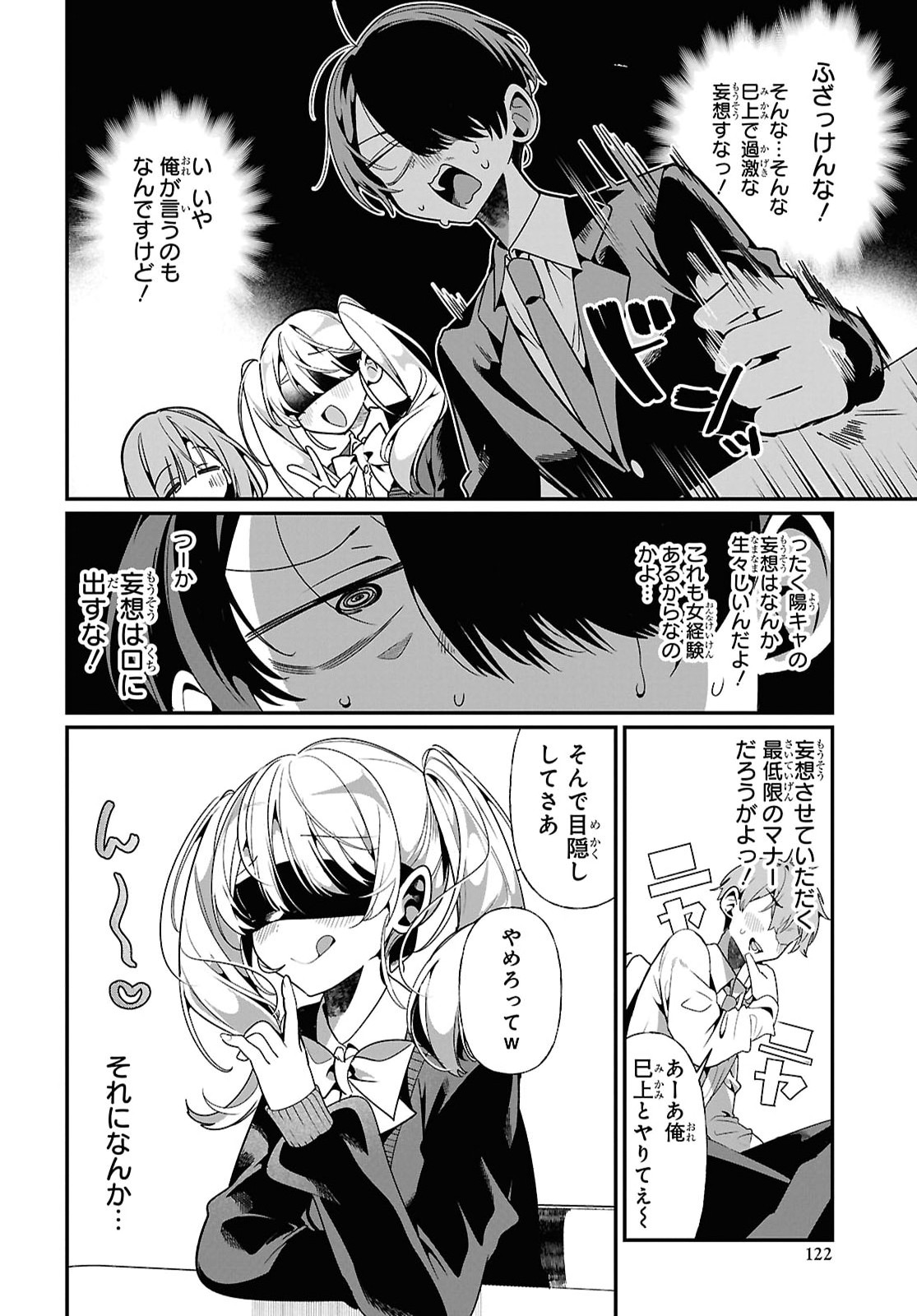 Tonari no Gyaru wa Kuchisabishii-chan - Chapter 11 - Page 10