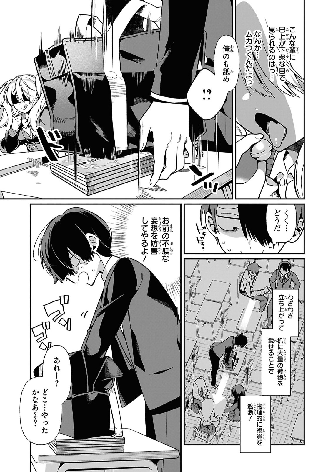 Tonari no Gyaru wa Kuchisabishii-chan - Chapter 11 - Page 11