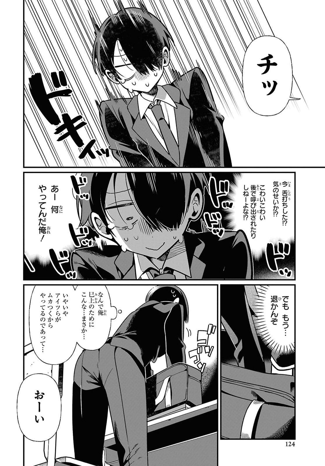 Tonari no Gyaru wa Kuchisabishii-chan - Chapter 11 - Page 12