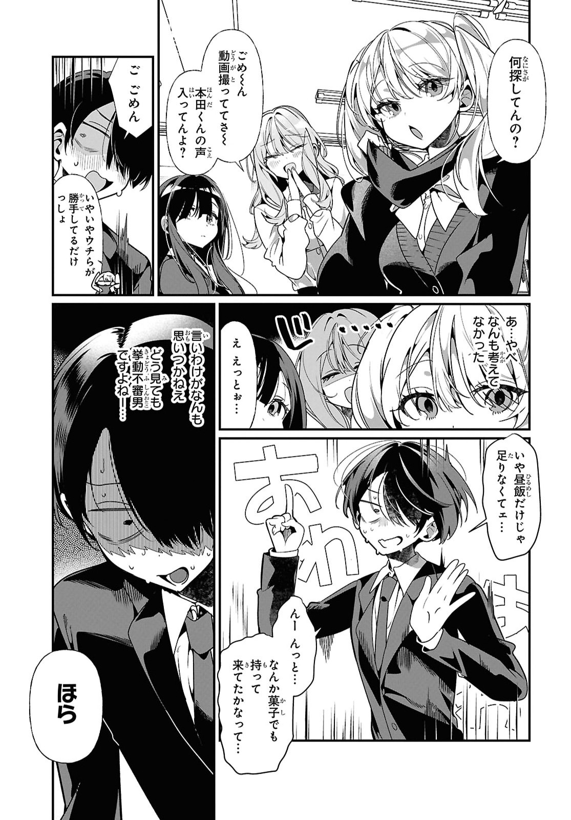 Tonari no Gyaru wa Kuchisabishii-chan - Chapter 11 - Page 13