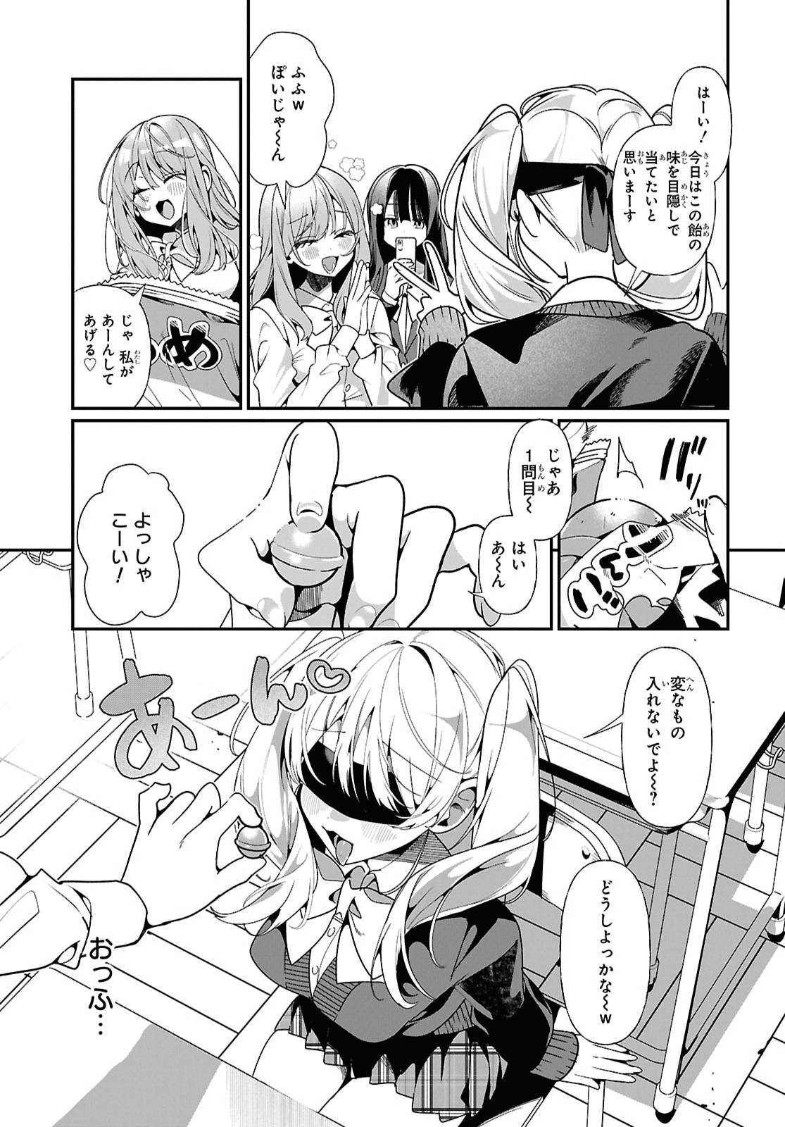 Tonari no Gyaru wa Kuchisabishii-chan - Chapter 11 - Page 5