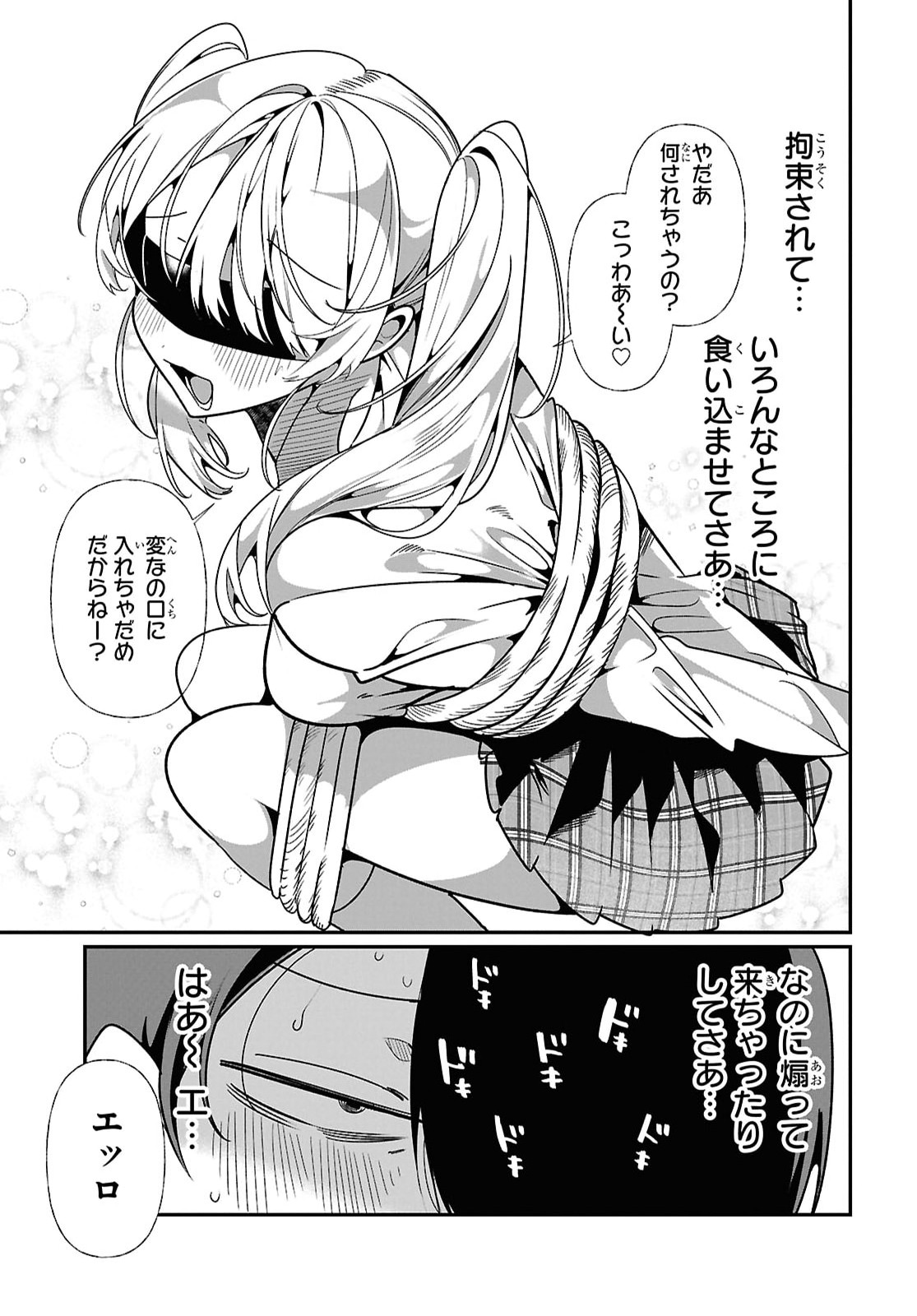 Tonari no Gyaru wa Kuchisabishii-chan - Chapter 11 - Page 7