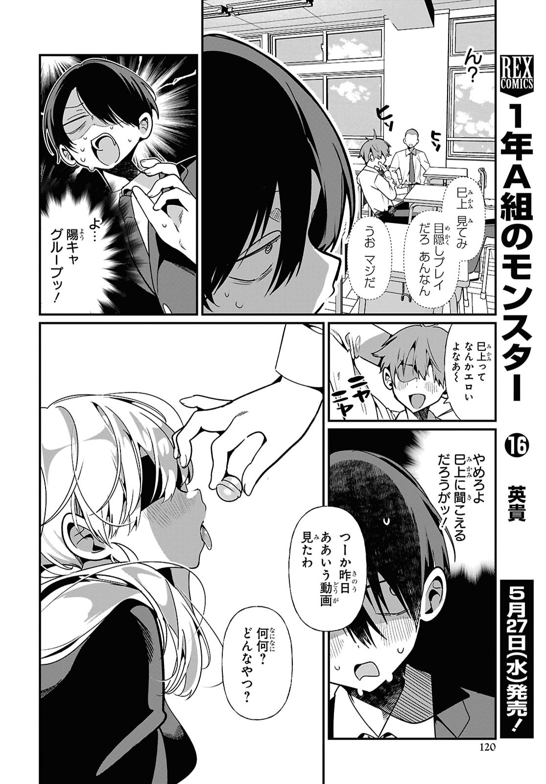 Tonari no Gyaru wa Kuchisabishii-chan - Chapter 11 - Page 8