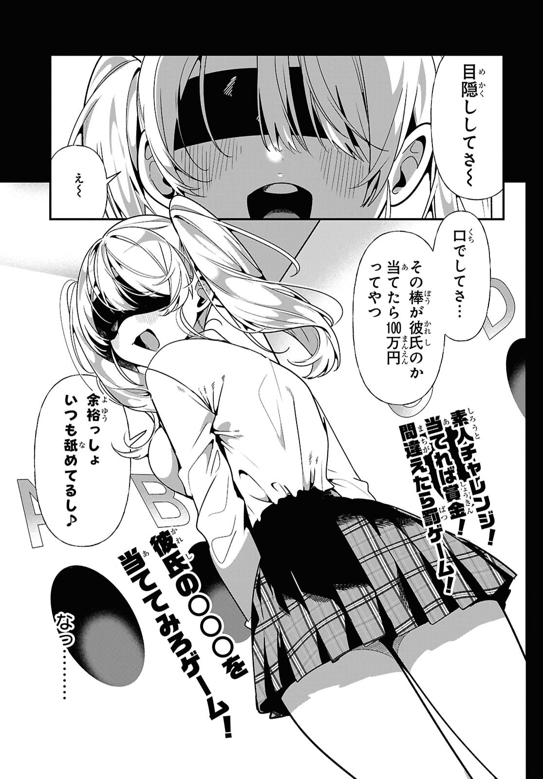 Tonari no Gyaru wa Kuchisabishii-chan - Chapter 11 - Page 9