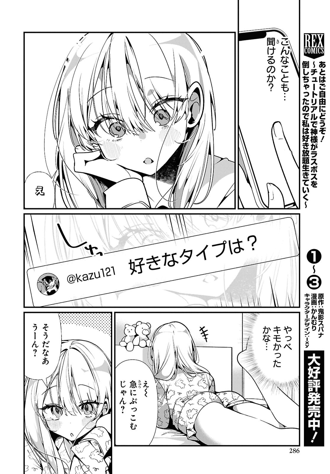 Tonari no Gyaru wa Kuchisabishii-chan - Chapter 12 - Page 10