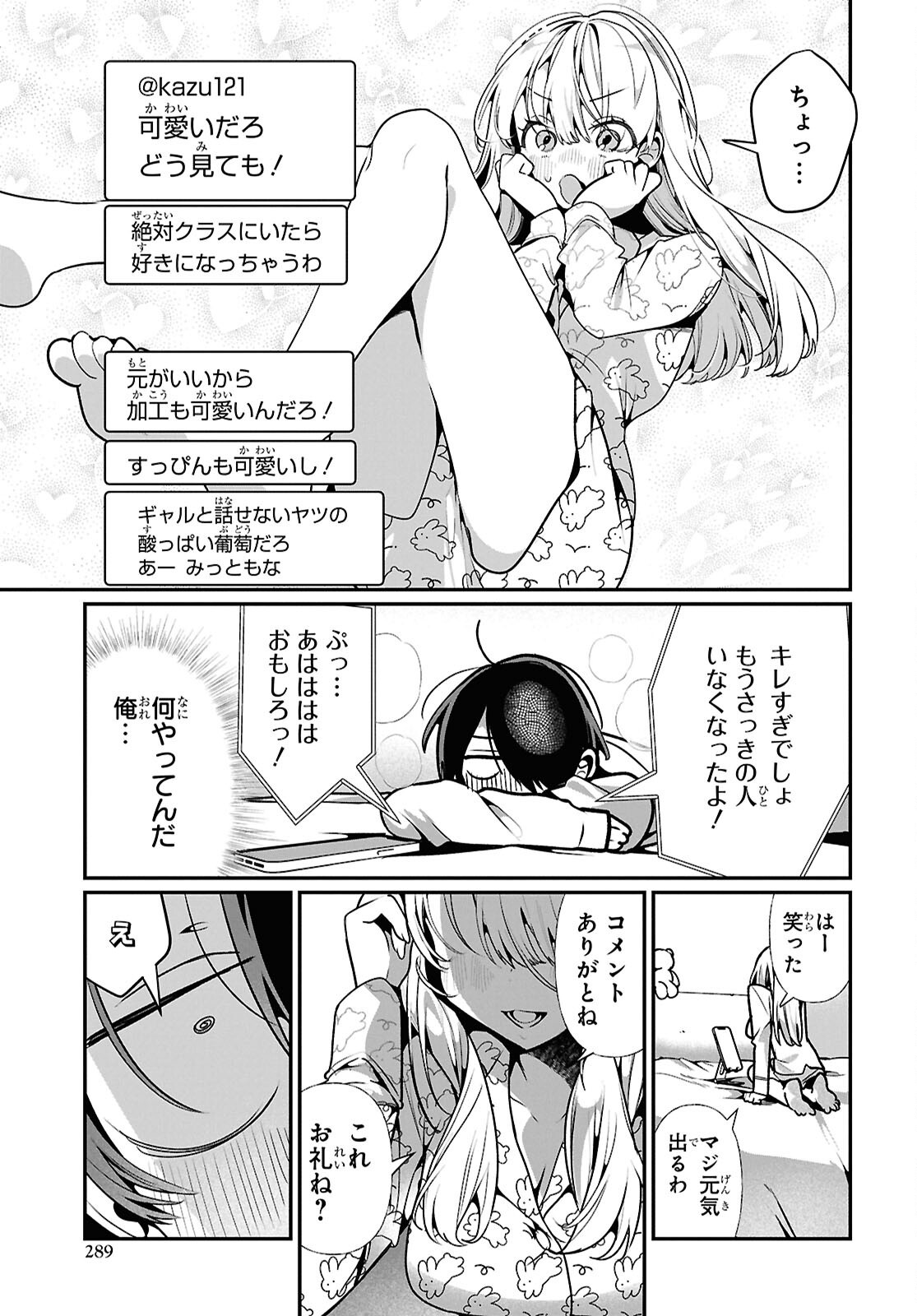 Tonari no Gyaru wa Kuchisabishii-chan - Chapter 12 - Page 13