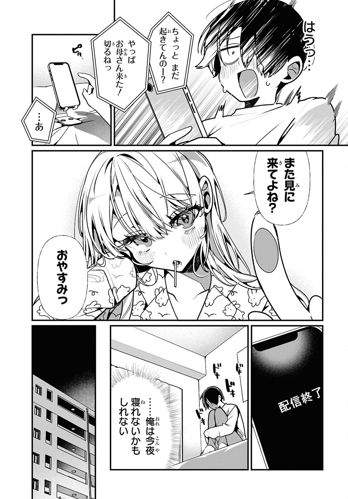 Tonari no Gyaru wa Kuchisabishii-chan - Chapter 12 - Page 15