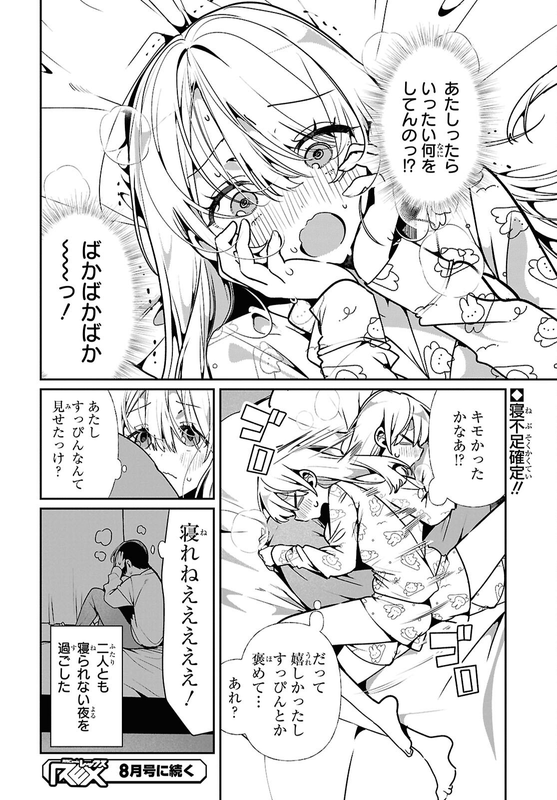 Tonari no Gyaru wa Kuchisabishii-chan - Chapter 12 - Page 16