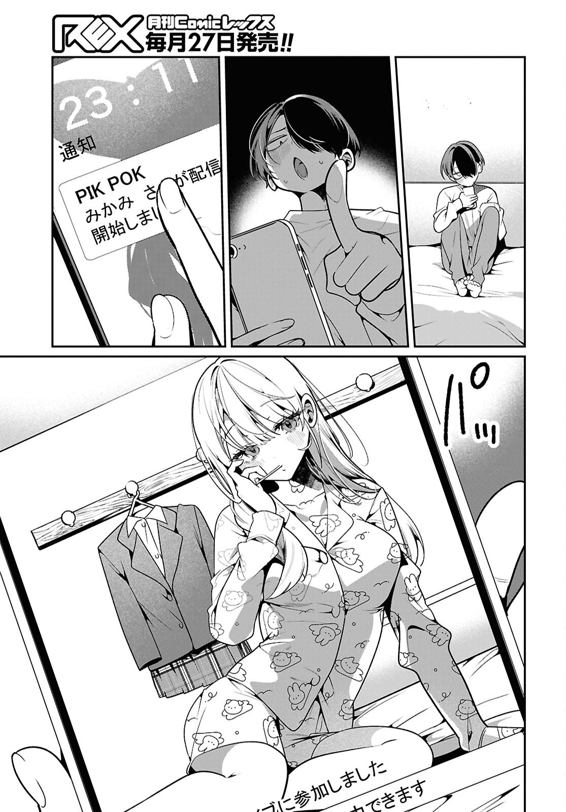 Tonari no Gyaru wa Kuchisabishii-chan - Chapter 12 - Page 3
