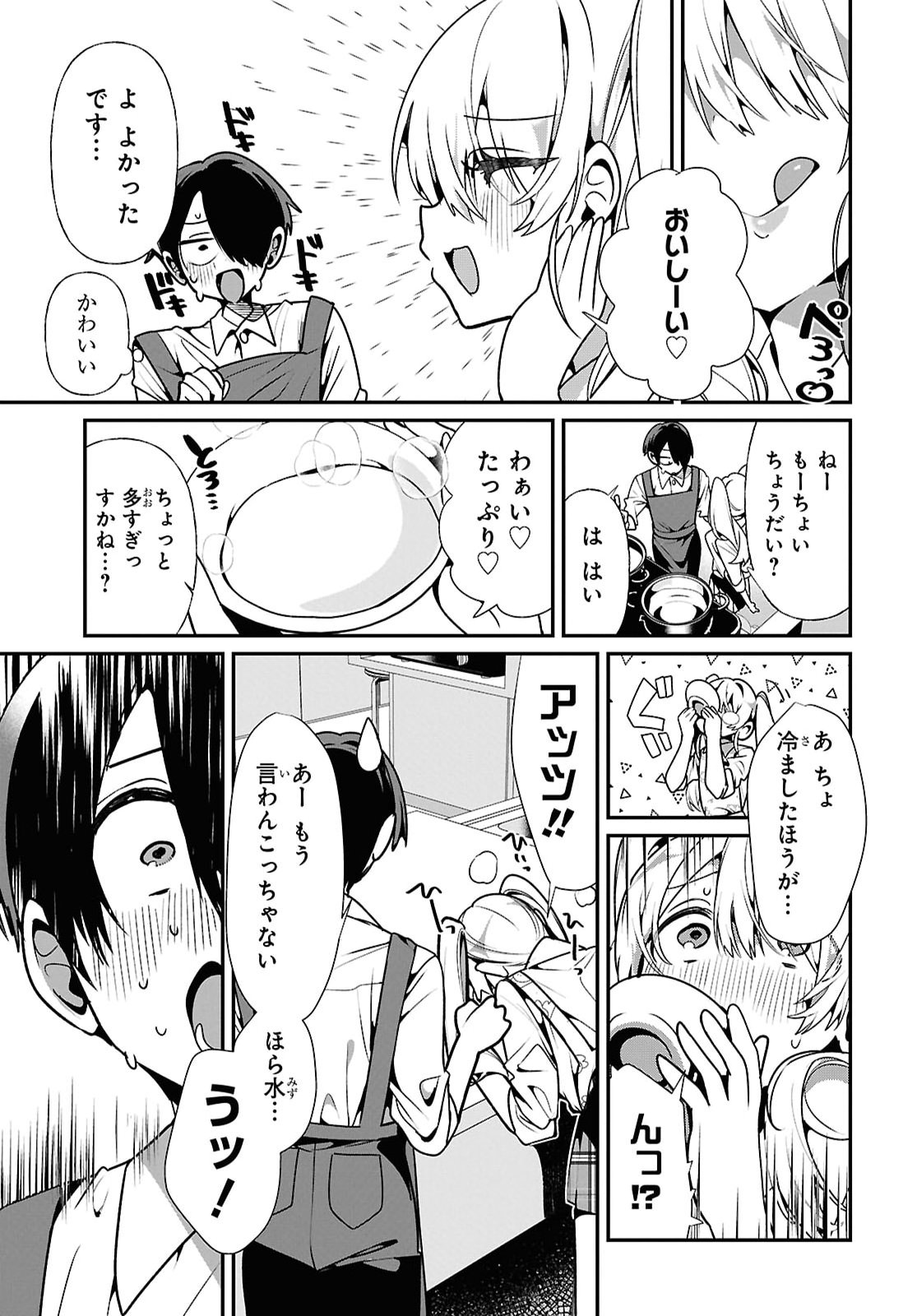 Tonari no Gyaru wa Kuchisabishii-chan - Chapter 13 - Page 13