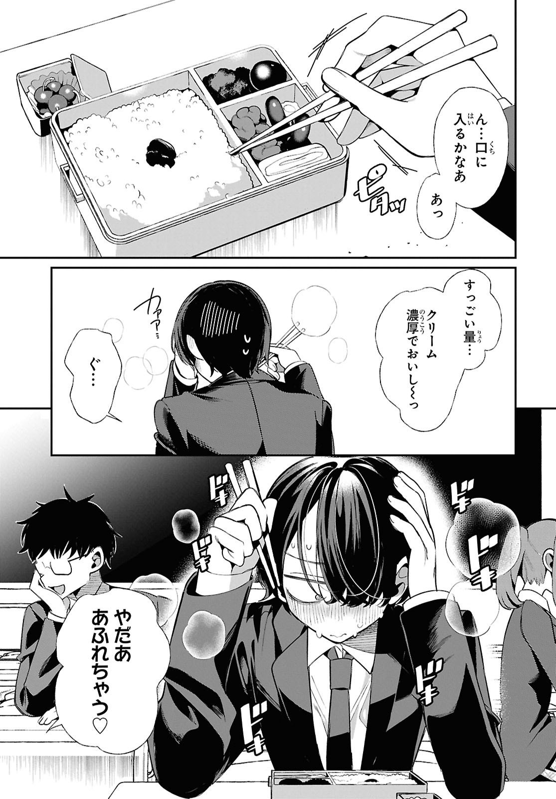 Tonari no Gyaru wa Kuchisabishii-chan - Chapter 2 - Page 2