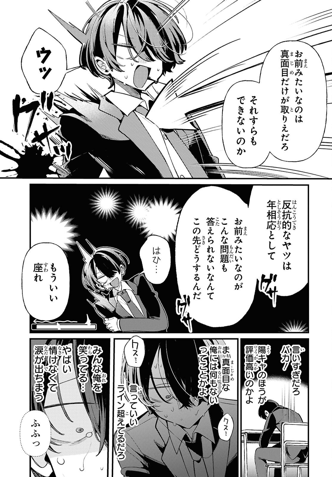 Tonari no Gyaru wa Kuchisabishii-chan - Chapter 3 - Page 10