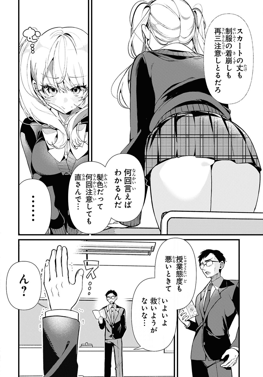 Tonari no Gyaru wa Kuchisabishii-chan - Chapter 3 - Page 15