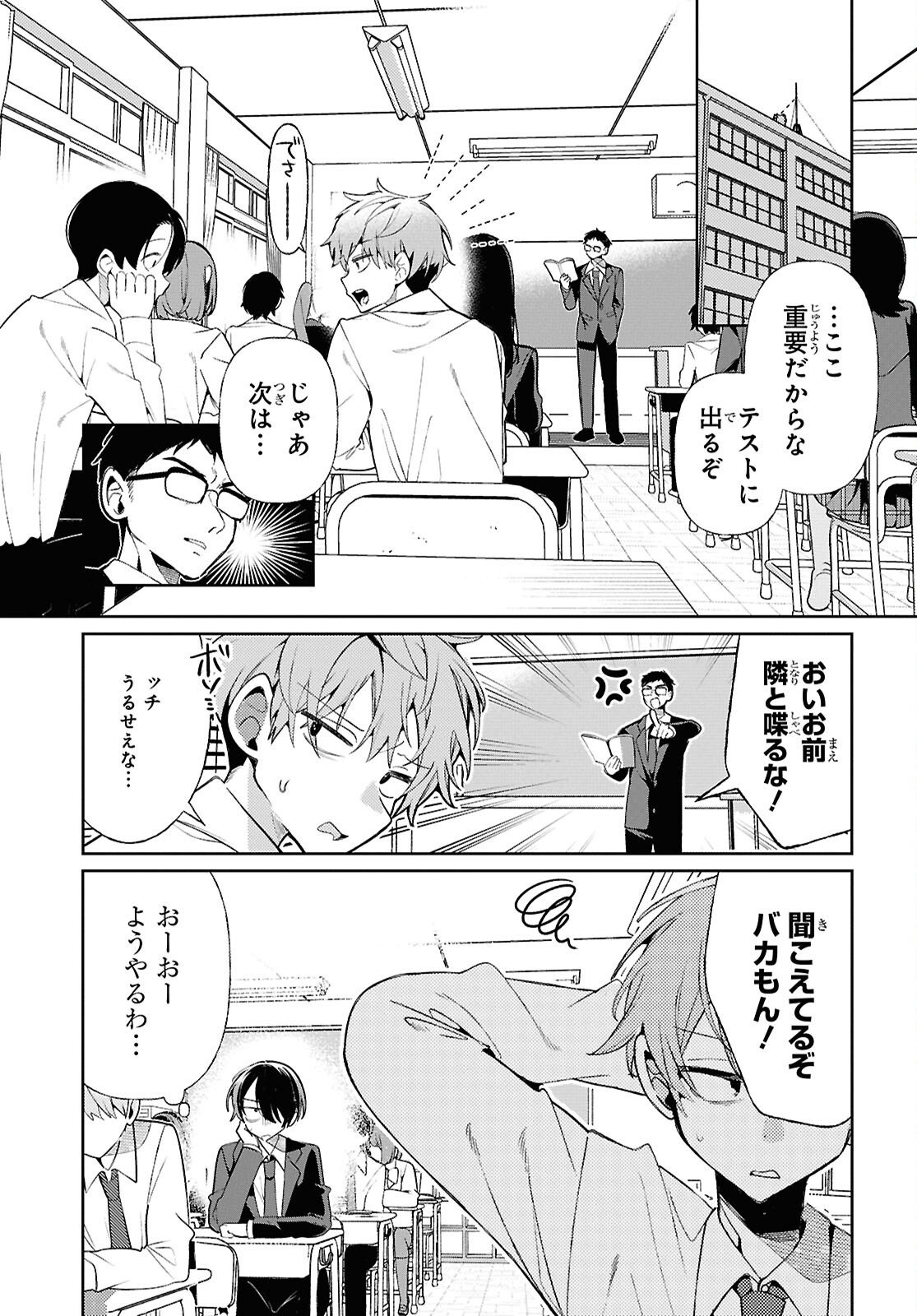 Tonari no Gyaru wa Kuchisabishii-chan - Chapter 3 - Page 4