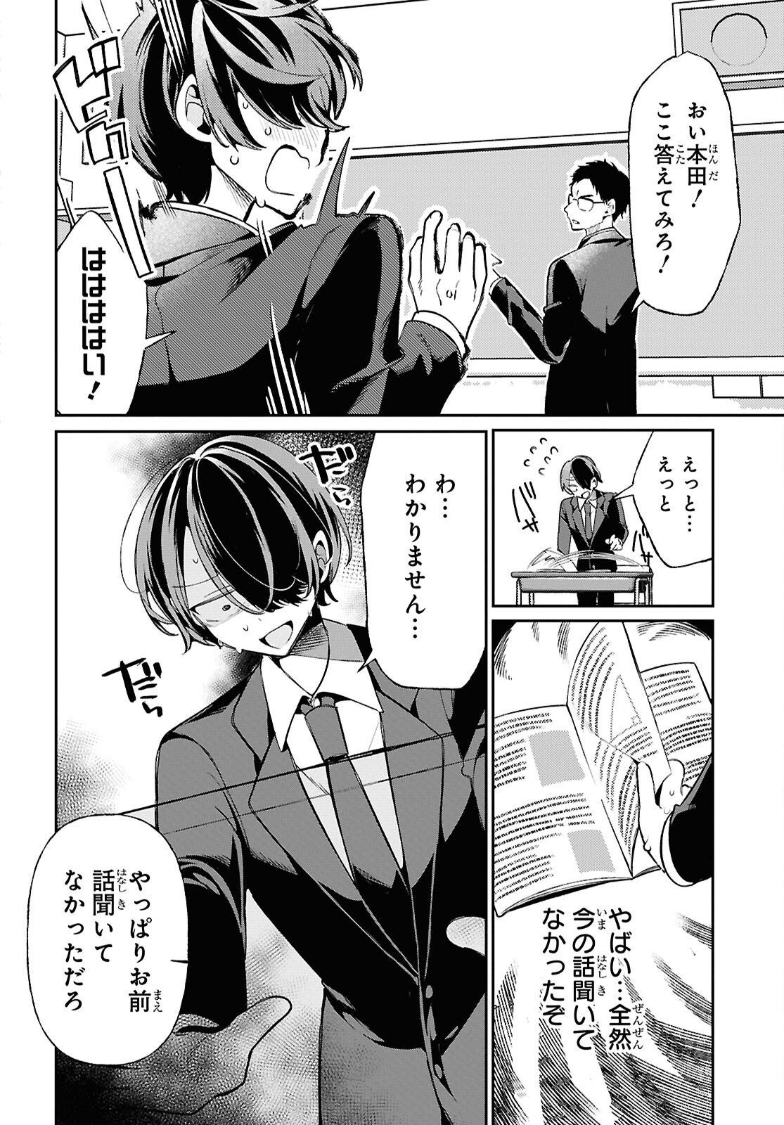 Tonari no Gyaru wa Kuchisabishii-chan - Chapter 3 - Page 9