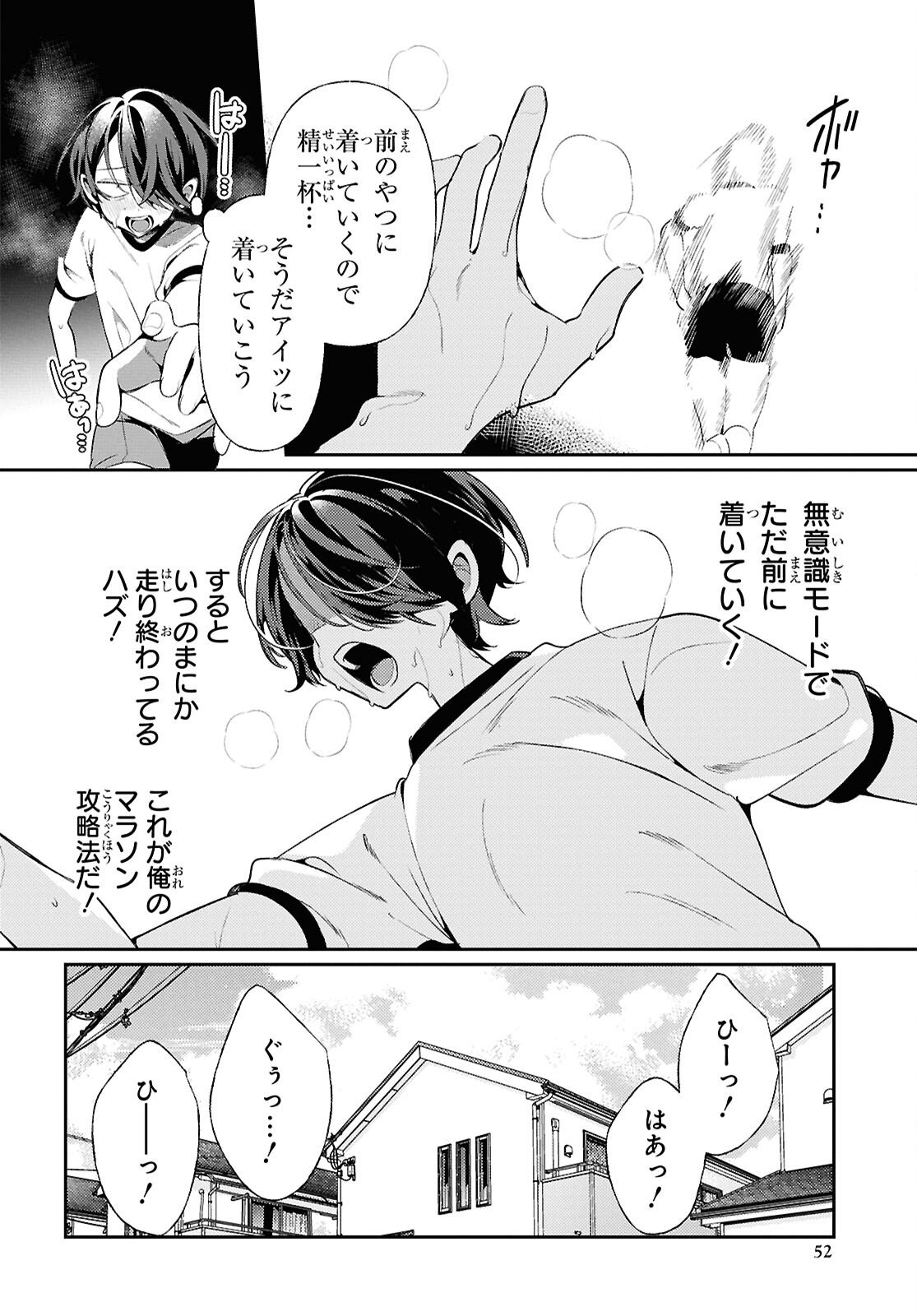 Tonari no Gyaru wa Kuchisabishii-chan - Chapter 4 - Page 12