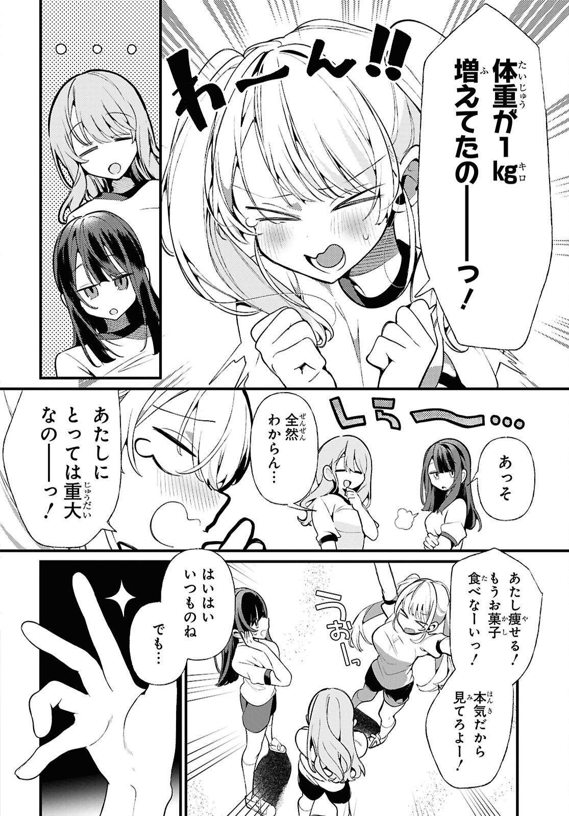 Tonari no Gyaru wa Kuchisabishii-chan - Chapter 4 - Page 4